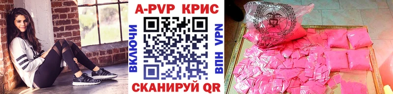 Alpha PVP кристаллы  Купить где  Ухта 