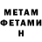МЕТАДОН methadone Gn. Nobody
