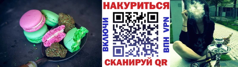Печенье с ТГК марихуана  Купить где  Ухта 