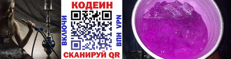 Кодеиновый сироп Lean Purple Drank  Купить  Ухта 