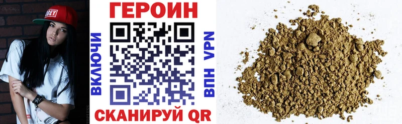 ГЕРОИН VHQ  Купить закладки  Ухта 